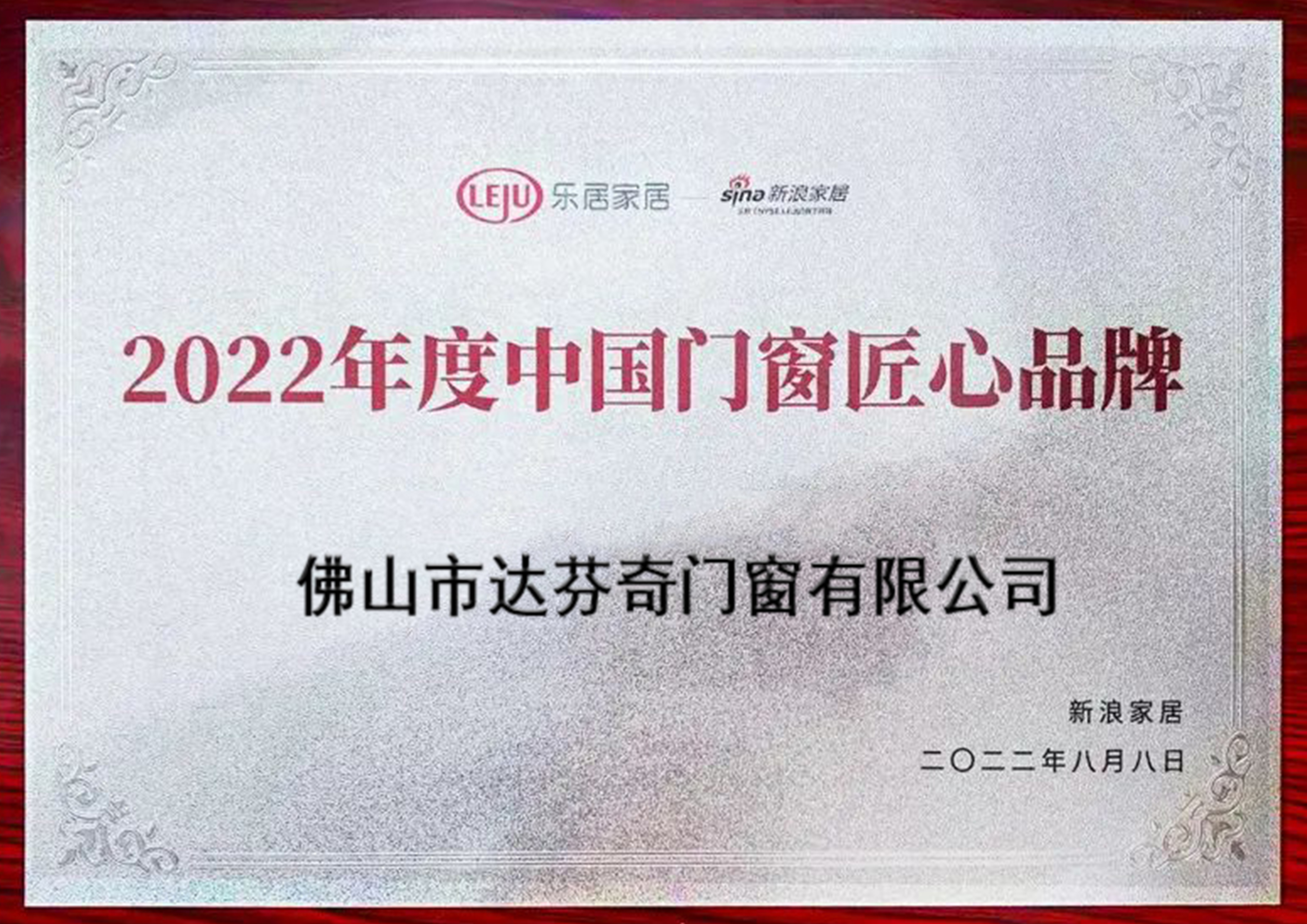 达芬奇门窗、系统门窗、高定门窗